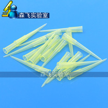  200ul yellow suction nozzle nozzle Dalong gun head suction head tip head pipette nozzle