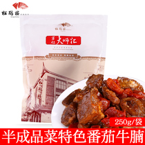 Songhelou Hotel tomato beef brisket 250g Private kitchen semi-finished New Years Eve dinner Su Cuisine ingredients convenient family feast New Years goods