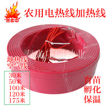 Greenhouse greenhouse vegetable nursery geothermal line heating Agricultural air heating line heating line Electric incubation line ground temperature line