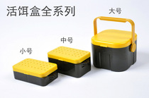 26893 (live bait box) red insect box fresh bait box fish bait box accessories tools fishing gear