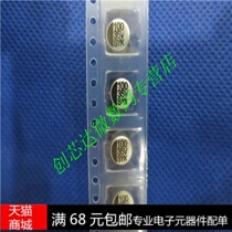 Realplay) SMD aluminum electrolytic capacitor 100UF 35V 8*10 8X10 100UF35V
