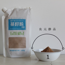 Natural and environmentally friendly kitchen cleaning products Wild ultra-fine tea seed powder multi-purpose cleaner