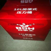 Pneumatic Rongpeng Pepsi King R-8312T paint pressure barrel spray paint mixing barrel R-8312 10 liters