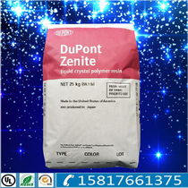 LCP plastic material DuPont 5244L 40% mineral reinforced high toughness high temperature resistance wear resistance