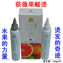 Hair salon special perm water fruit acid scalding cold hot curl hair potion fruit hot perfume hot hair wholesale