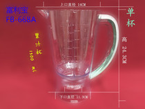 Fulibao Juice Cooking Blender Accessories FB-668A Original Juice Cup Stirring Single Cup Without Knife Holder