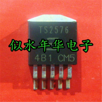 New imported original IC integrated voltage regulator tube TS2576CM5 TS2576 large quantity excellent price