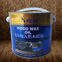 Flying step floor wood wax oil anti-scratch wood paint clean oil solid wood paint floor furniture natural imported paint