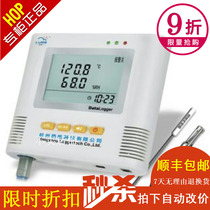 Luge four-way temperature and humidity recorder L95-82 SMS power failure alarm research laboratory temperature and humidity meter