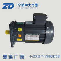 ZD Medium and large motor Horizontal 400W small gear reduction three-phase asynchronous motor ZV200-5-S-G1-LD