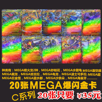 Pokémon collection card English version pet elf treasure Dream MEGA card 100 EX flash card set