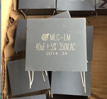 New MLC-LM40UF350VAC Film Cellless Fish Machine Capacitor