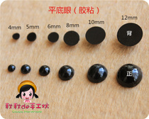Autumn and autumn handmade DIY 4 5 6 8 10 12mm Doll flat eye hemispheres Glued Eyes Non mushroom Eye
