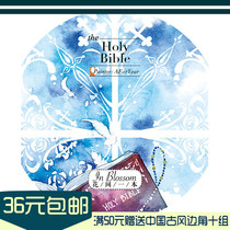 (Collecting Spring Light) Flower Room A Bible Story 3 8cm Paper Tape Loop Pocketbook Sticker