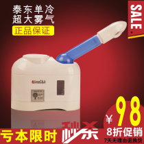 Taidong sprayer facial steamer household facial steamer beauty instrument single cold spray face humidifier beauty instrument