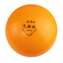 South Railway Gas Volleyball Guangxi Soft Air Volleyball Competition 120g Training 150g Most Domestic Areas