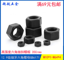 12 9 grade fine tooth outer hexagon nut 35crmo alloy steel screw cap high strength nut M10X1-M42 * 3