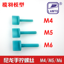 Model aircraft technology nylon hand screw model accessories aircraft fixed wing accessories wing fixed nylon screws