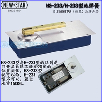 Japan NEWSTAR brand HS-233 two-way open 180 degree hydraulic buffer imported ground spring hinge