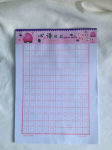 Hard Pen Calligraphy Exercises This Return to Miyako Calligraphy Exercise Paper (1 Yuan)