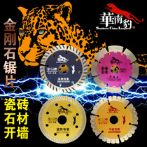 South China Leopard Cutting Sheet 105-114 Open Wall Tiles Stone Wall Groove Sheet Gold Money Leopard East Angled Mill Cloud Stone Machine