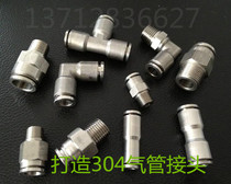 304 stainless steel windpipe quick-insertion straight connector SPC external thread quick joint High temperature high-pressure resistant to corrosion and acid and acid