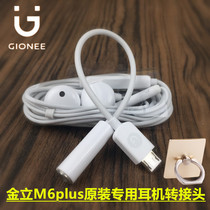 Gionee Jinli M6plus adapter GN8002S headphone adapter audio adapter flat head swivel 3 5