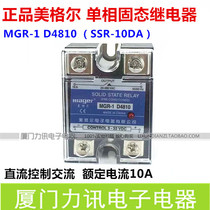 Megel single-phase solid state relay DC control AC MGR-1 D4810 SSR-10DA voltage regulator module