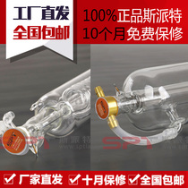  SPT glass laser tube C90C100C130C150 Cutting machine accessories 90W100W