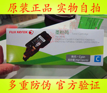 Original dress Xeroo CP105 CP205 CP205 CP215 CM215 CM215 cyan high content powder box CT201596