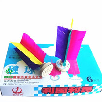 New Jian XJ306 Shuttlecock Ball Color Four Color Large Primary And Middle School Students Ball Foot Flat Push Shuttlecock Competition Standard Recommended Kick Tennis SHUTTLECOCK