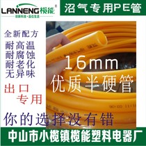 Lanneng limited time special export special biogas tube 16mm semi-hard pe joint accessories shopkeeper recommended punching drill