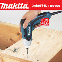 Original makita makita electric impact screwdriver TD0100 electric drill multifunctional household electric screwdriver