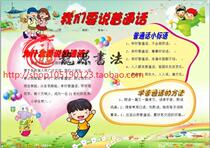 Promotion of Mandarin electronic tabloid finished products