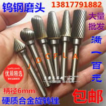 Golden Eagle brand carbide rotary file Cylindrical ball head tapered tungsten steel grinding head milling shank diameter 6mm