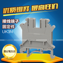 Factory direct copper parts uk3n terminal block UK-3N modular universal connector imitation Phoenix
