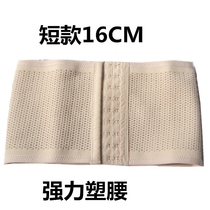 Ultra-thin summer short strong abdomen belt girdle body shaping underwear postpartum thin belt invisible breathable female Small