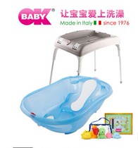 Italy imported OKBABY Odadru newborn baby bath tub imported support frame