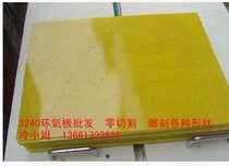 3240 epoxy board epoxy resin board insulating board epoxy board glass fiber board 1mm-100mm thick