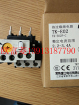 Changshu Fuji TK-E02P-C TK-E02M-C with phase loss protection thermal relay switch contactor