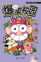 The explosion of a laugh campus 25