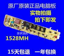 Little swan washing machine computer board TB70-1528MH TB80-1528MH QDTB80-1528MH motherboard