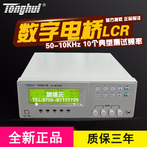 Tonghui TH2817A LCR digital bridge tester 100KHz 2817B inductive capacitive resistance tester