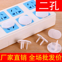 Two-phase anti-electric shock socket protection cover baby anti-electric shock protection cover socket cover safety supplies wholesale