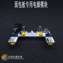 Breadboard dedicated power module 2 channels 5V 3 3V (not including breadboard)