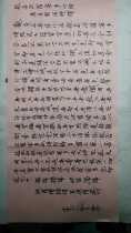 Handwritten Heart via Buddha Jing Wuyunshan People pro-write Chinese calligraphy Four feet pink Xuan paper Four open and unframed custom