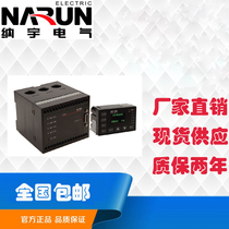Nayu MC800-5A Intelligent Motor Protector with MODBUS 485 Communication Function