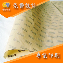 Factory custom Kraft paper packaging paper all kinds of packaging paper custom packaging paper printing factory