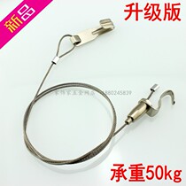 Steel wire hanging painter wire adhesive hook painter track exhibition hall painter adhesive hook drawing machine hanging drawing line