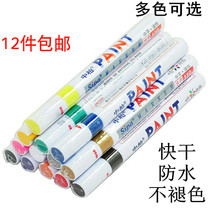 CPC Paint Pen SP - 110 tyre pen replenishment pen in the tyre oil paint pen white marker pen 10 color promotion